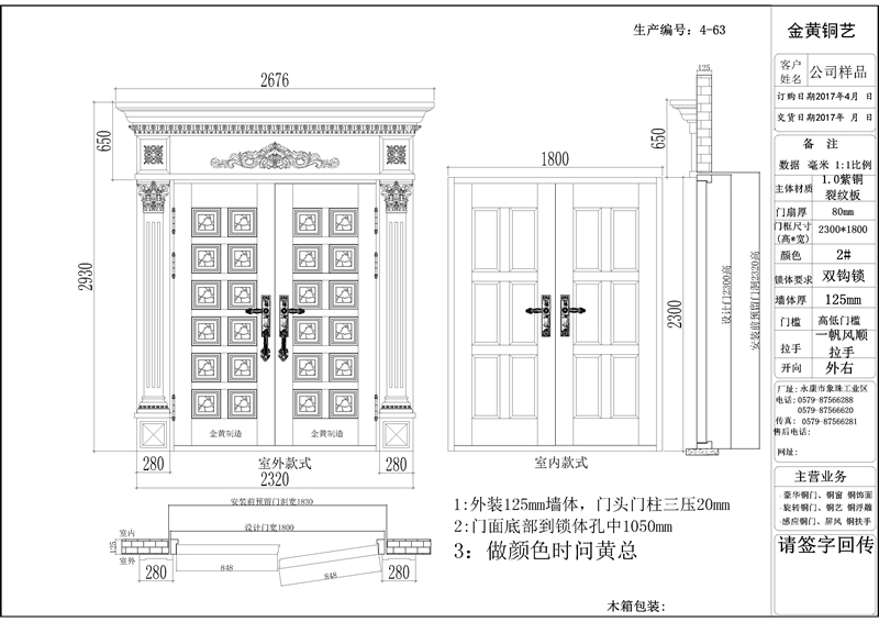 金黄制造别墅铜门CAD结构图纸